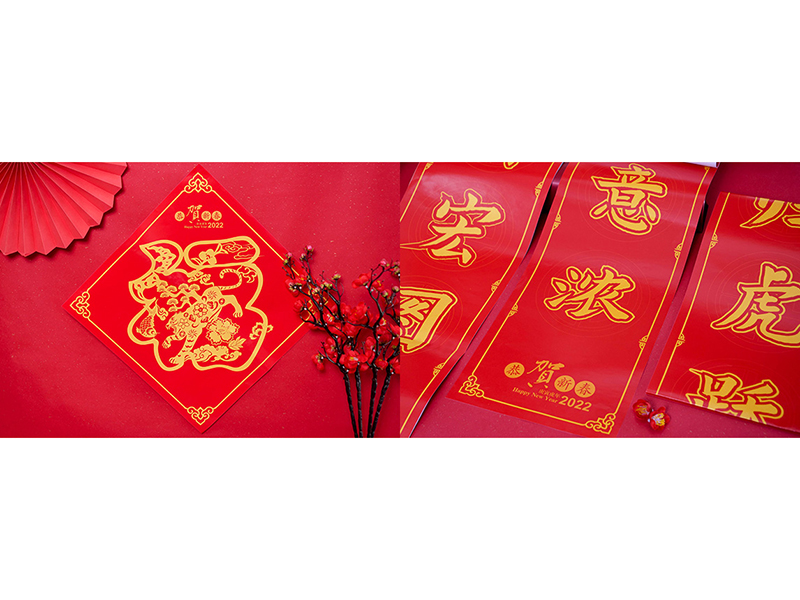 年貨對聯定制